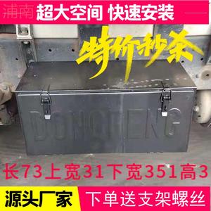 货车工具箱加装铁皮大型车载通用东风天龙锦紫罗兰153轻卡外挂箱