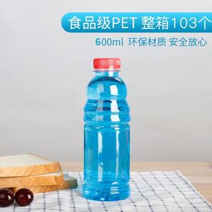 11号600ml/0.6升一次性透明pet塑料瓶空瓶矿泉水瓶果汁瓶饮料瓶子