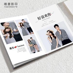 照片书定制相册本纪念册diy婚纱照婚礼跟拍情侣恋爱来图定做成书