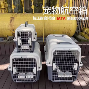 国航宠物航空箱IATA标准箱猫狗托运外出大型犬空运金属铁网包邮