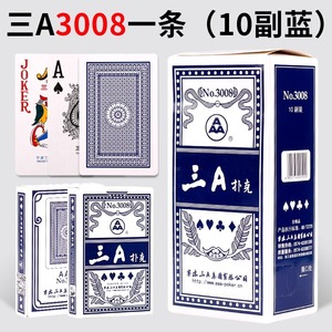 三A扑克牌3008加厚厂家直销正品整箱便宜批发斗地主棋牌室纸牌