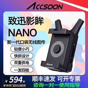 致迅影眸NANO无线图传手机变便携屏连接switch平板HDMI投屏器无线图传监看器单反相机传输致讯nano