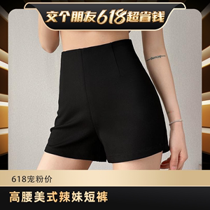 高腰短裤女2024新款打底黑色西装美式辣妹显瘦运动外穿夏季热裤子