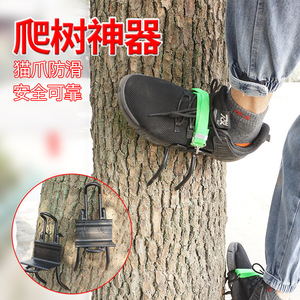 【爬树神器】猫爪爬树脚扎子 防滑安全稳 快速爬树上树神器专用铁