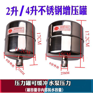 不锈钢水泵压力罐隔膜全自动变频增压泵3l5l8l小型充气加高压膨胀