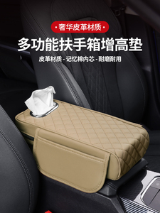 创意通用款汽车内饰改装多功能中央扶手垫纸巾包手机收纳袋三合一