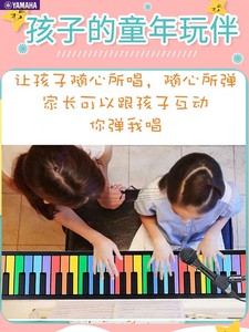 雅马哈便携式彩虹手卷钢琴儿童49键初学者入门折叠智能乐器玩具电