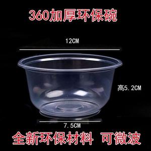 包邮加厚环保碗汤碗一次性小碗胶碗透明碗塑料碗打包碗可选带盖