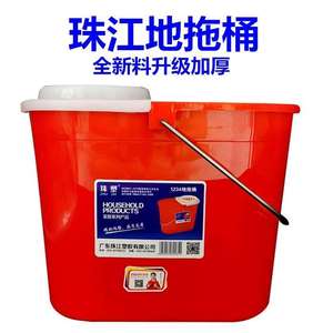 广东珠江牌加厚塑料老式挤水地拖桶家用红色简易拖地桶拖把篮包邮