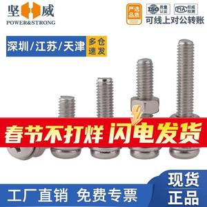 2*30mm 2*35mm 螺杆+螺母加长螺丝 直径2毫米十字圆头m2带帽螺丝