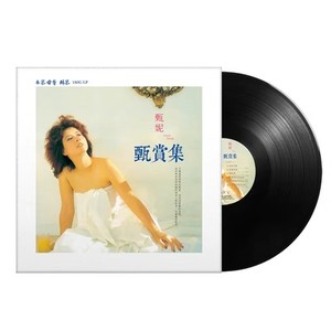 正版甄妮 粤语经典老歌 原装LP黑胶唱片老式留声机专用12寸唱盘