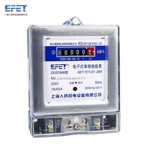 上海人民机电 DDS7666单相电子式电能表家用220V电表哈型电度表