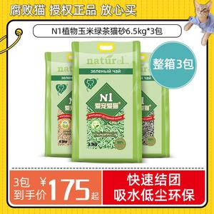 腐败猫n1豆腐猫砂绿茶味宠物小颗粒消臭3包宠爱大包猫砂非10kg