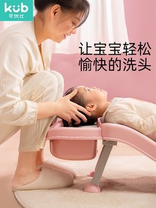 可优比儿童洗头躺椅小孩洗头椅宝宝洗头床洗发躺着洗头发神器可折