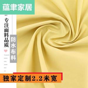 2.2米宽户外防水雨伞布料防风吊顶面料防雨牛津布帐篷布清仓处理