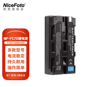 NiceFoto耐思补光灯锂电池npF550/F770/F970/F950充电器NP-F570锂