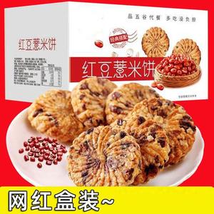 红豆薏米燕麦饼干盒装酥性粗粮饼干代餐饱腹零食五谷杂粮饼干