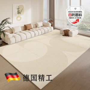 德国工艺奶油风客厅地毯免洗可擦轻奢高级感床边毯沙发毯卧室地垫