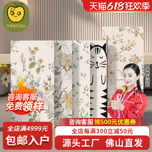 300x600法式网红燕子连纹娘惹花砖卫生间厨房墙砖植物动物复古风