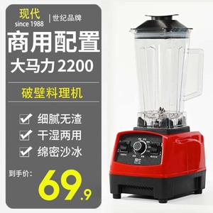 新款榨汁机多功能家用豆浆机奶茶店破壁机料理机商用沙冰机大容量