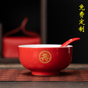 寿宴回礼定制寿碗八九十老人高档生日礼物伴手礼红色陶瓷碗筷礼盒