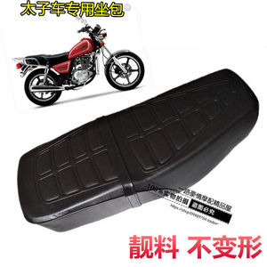 适用豪爵摩托车铃木太子GN125/GN125H/HJ125-8坐垫总成座包坐垫皮