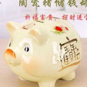 金猪存钱罐陶瓷小猪可爱猪猪大号超大容量招财储蓄储钱罐可存可取