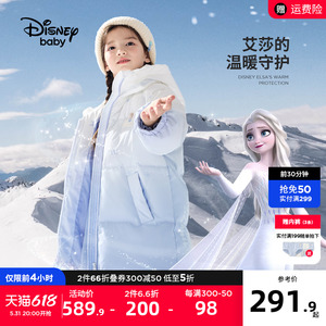 【三防】迪士尼女童艾莎公主羽绒服2023冬装儿童爱莎中长款厚外套