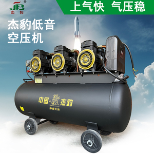 杰豹空压机静音无油气泵小型便携木工气钉枪喷漆汽泵空气压缩机