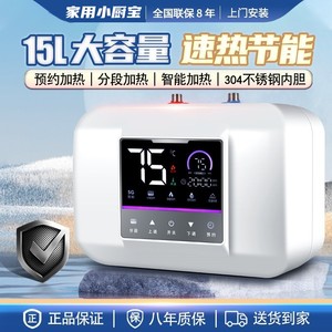 美的华小厨宝家用8L储水式下出水10升15升上出洗碗热水器厨房小型