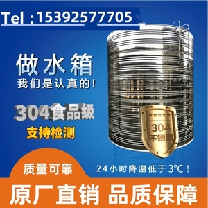 重庆定做304不锈钢保温水箱圆形家用蓄水塔储水罐空气能太阳能热