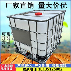 贵州大号塑料储水罐加厚柴油化工桶1吨全新IBC吨桶500L集装水箱10