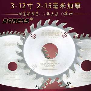 150台锯电圆锯木工背板开槽专用加厚钨钢合金锯片6寸7寸5毫米180