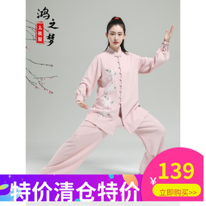 太极服女新款时尚荷花印花秋冬季弹力麻加厚太极拳练功服表演套装