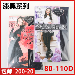 【现货】日本进口ATSUGI厚木漆黑款80D-110D压力裤袜显瘦两双装