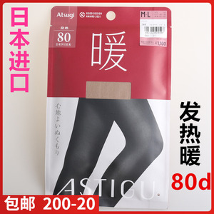 【现货】日本进口ATSUGI厚木暖80D秋冬款发热T裆裤袜加裆AP1080