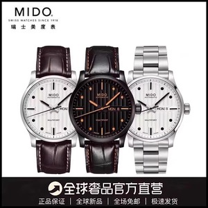 瑞士正品Mido美度手表舵手系列全自动机械表男士夜光防水运动腕表