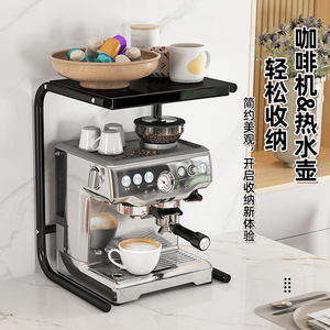 咖啡机置物架台面收纳层架子电热水壶咖啡杯破壁机烧水电饭锅豆浆