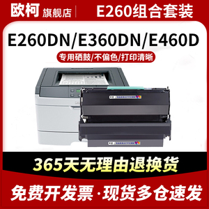 适用利盟E260粉盒Lexmark E260d E360d E360dn墨粉 E260A11P硒鼓E460 E462碳粉E260X22G成像鼓激光打印机墨盒