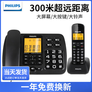 飞利浦DCTG152无线子母机电话机家用固定座机办公室商用无绳电话