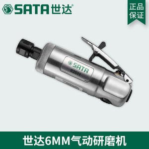 世达工具1/4气动研磨机直柄风动刻磨机气动打磨光机抛光机02511