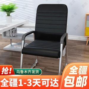 新疆包邮电脑椅子靠背家用宿舍书桌座椅人工力学办公室职员会议椅