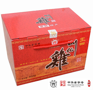 常熟特产 王四酒家叫化鸡 王四食品真空泥土荷叶叫花鸡礼盒装850g