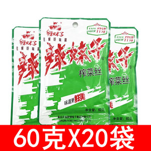 正宗涪陵辣妹子榨菜60g*50袋鲜脆小包装榨菜丝下饭菜涪陵榨菜泡菜