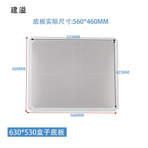 户外电源塑料安装底板蜂窝电路板防水盒元器件网格板多孔固定板子