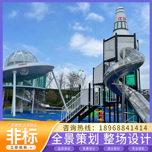户外公园小区幼儿园儿童无动力游乐设备定制室外不锈钢组合滑梯