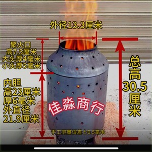 柴火气化炉火口聚火口专用煤气罐大小头火圈改装配件碳钢配套内胆