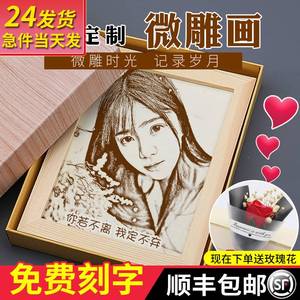 七夕节送女友礼物情人节纪念日生日照片定制送女朋友的创意微雕画