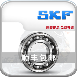 瑞典6200进口6201SKF6202轴承6203 6204 6205-2Z/2RSH/C3/C4WT