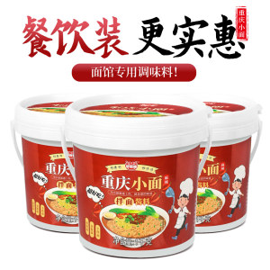 好吃嫂重庆小面酱1kg正宗麻辣小面蘸料调料拌面炒菜餐饮商用专业